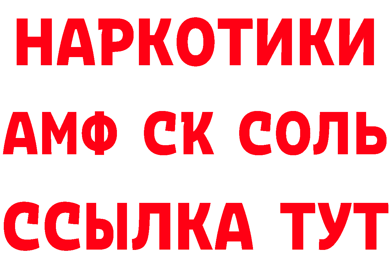 Кетамин VHQ зеркало дарк нет MEGA Дятьково