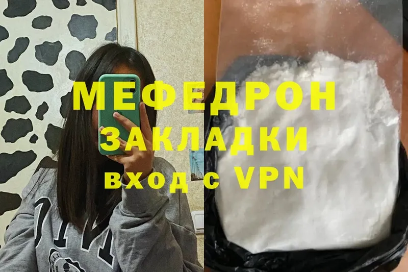 Мефедрон mephedrone  Дятьково 