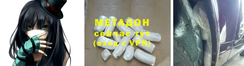 МЕТАДОН methadone  Дятьково 